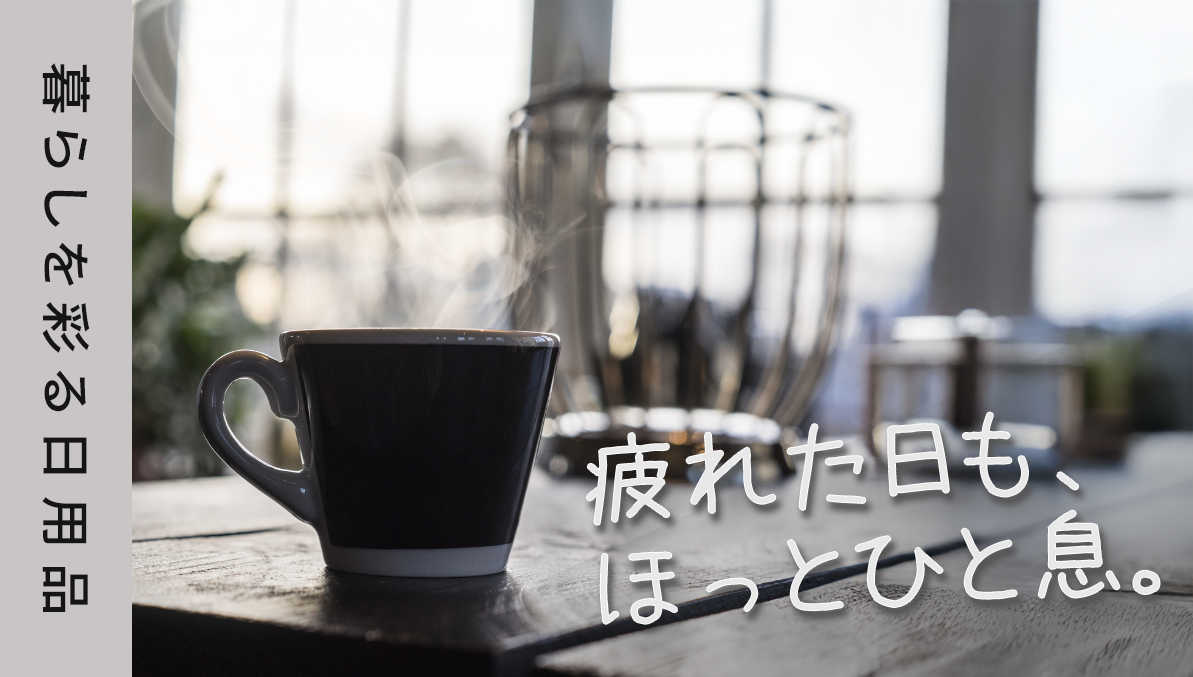 メインビジュアル